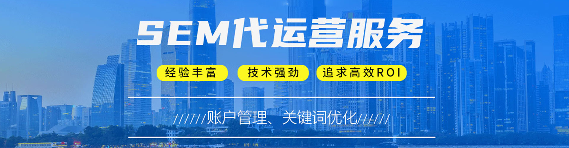 桃江百度运营推广